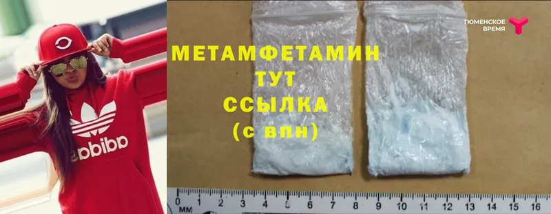 Первитин Methamphetamine  Собинка 